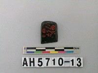 藏品(磨製有段石錛)的圖片